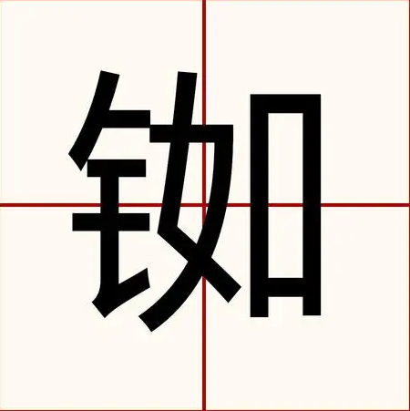 采用實驗萃取槽對鹵水萃取銣銫注意事項