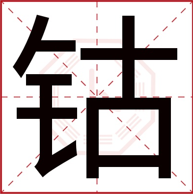 鈷的萃取
